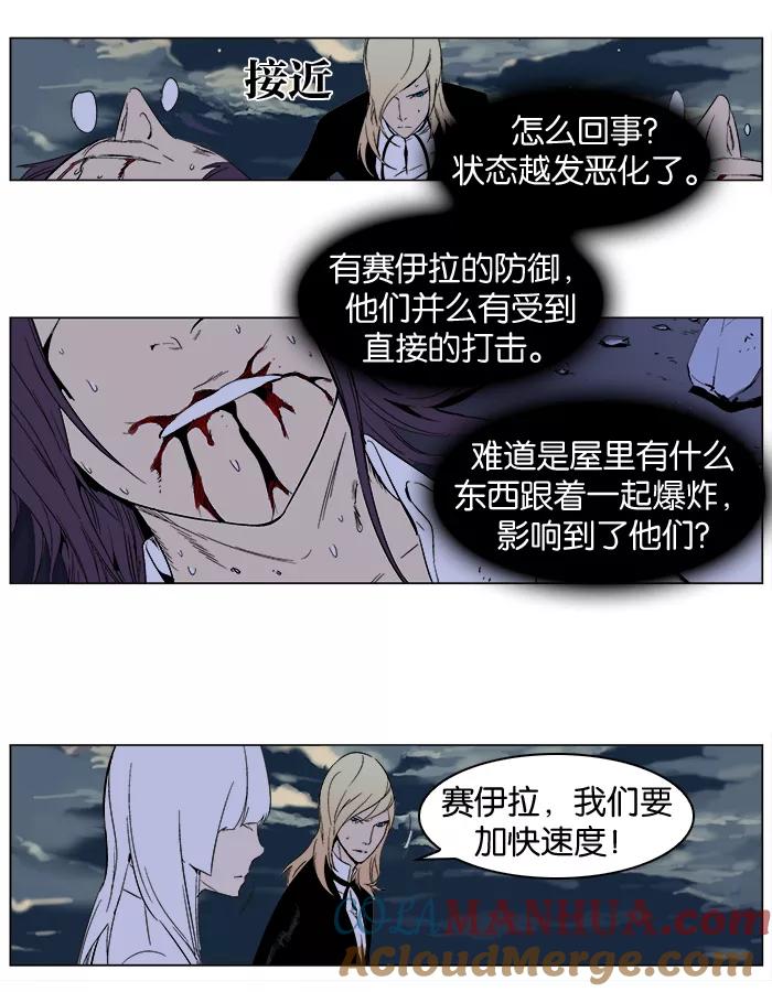 大贵族 第262话 第9页