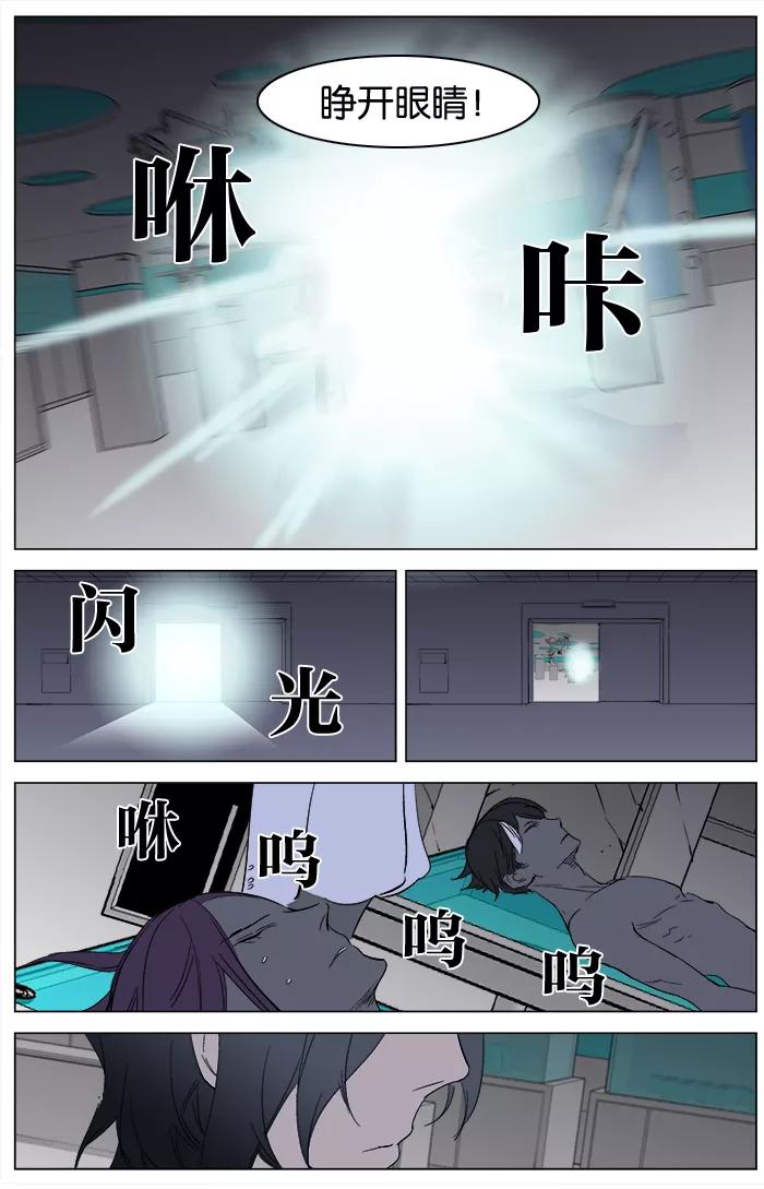 大贵族 第262话 第26页