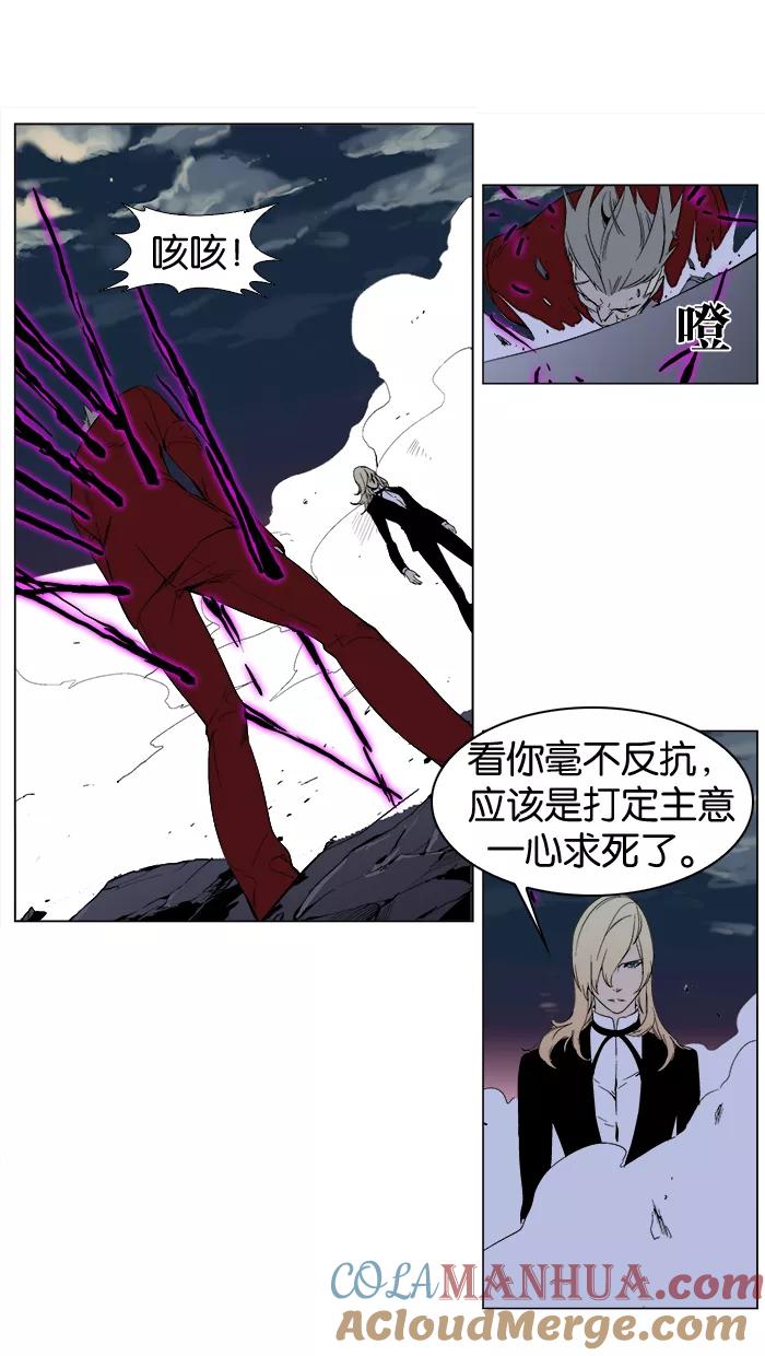 大贵族 第262话 第7页