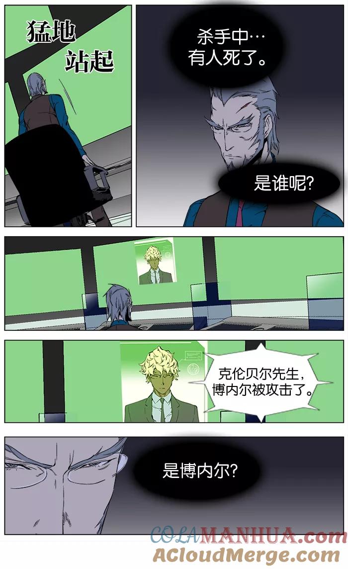 大贵族 第262话 第11页