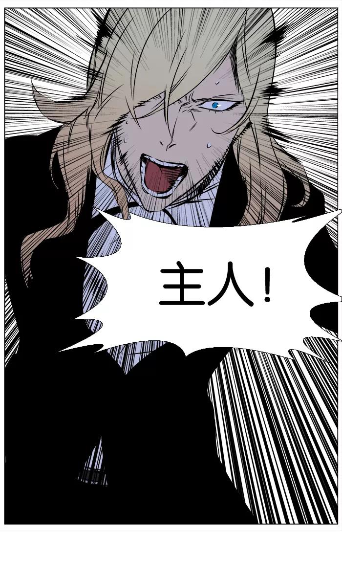 大贵族 第262话 第28页