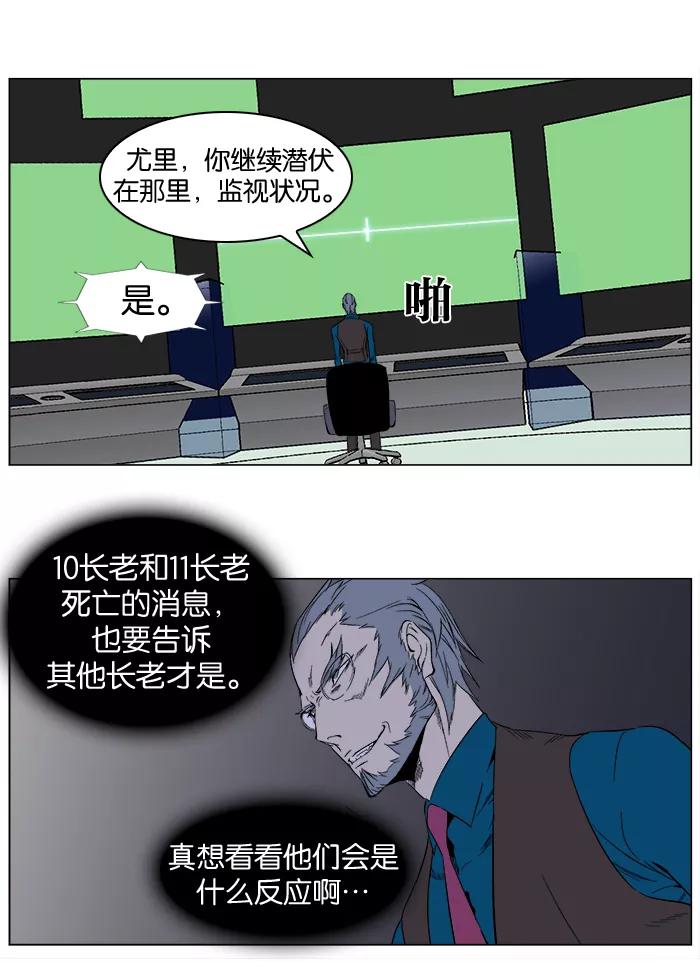 大贵族 第262话 第14页
