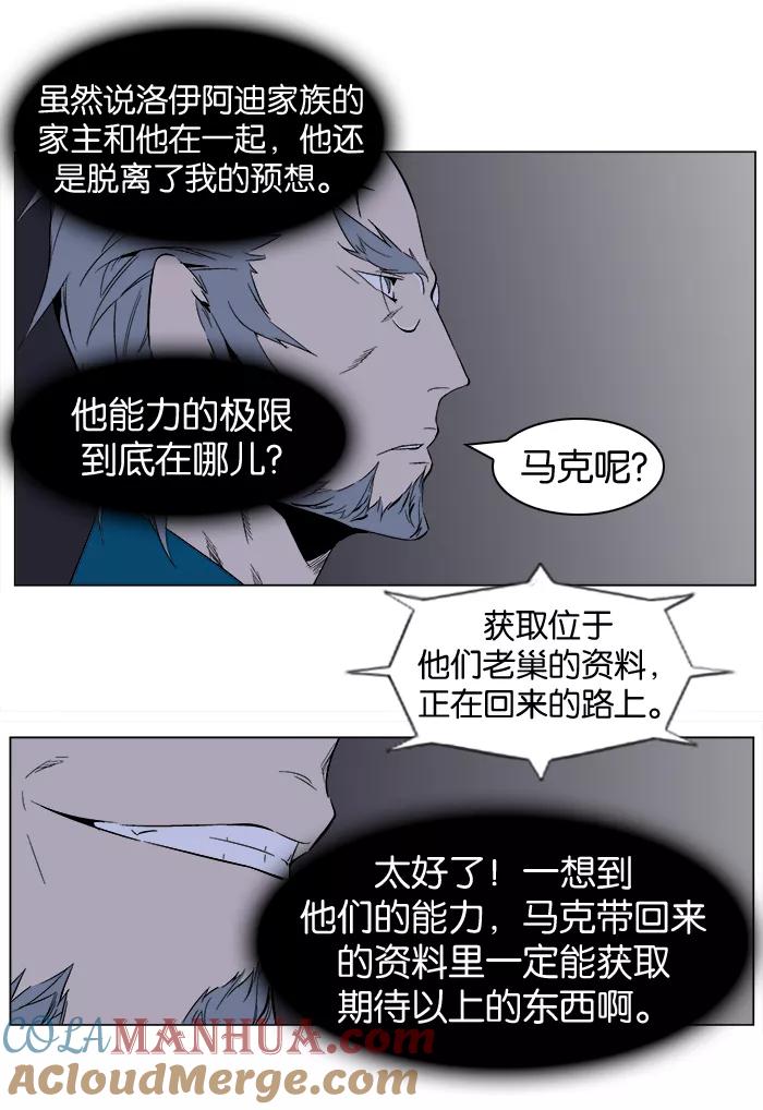 大贵族 第262话 第13页