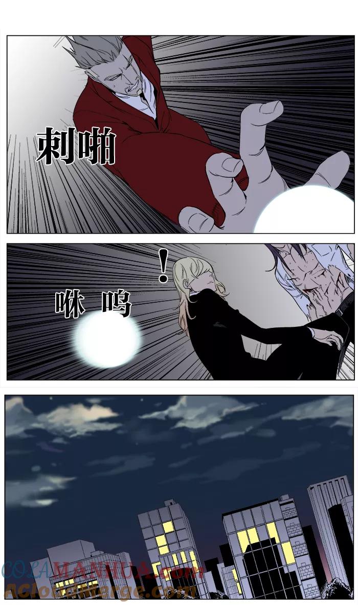 大贵族 第262话 第5页