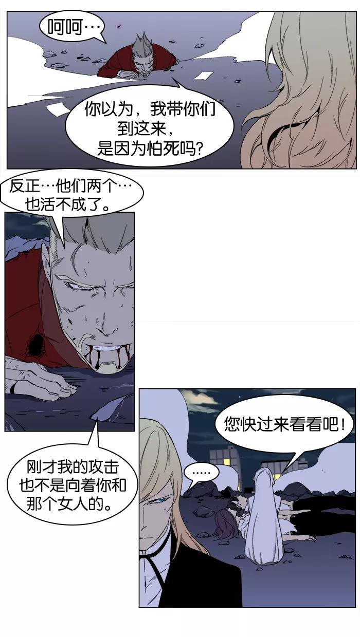 大贵族 第262话 第8页