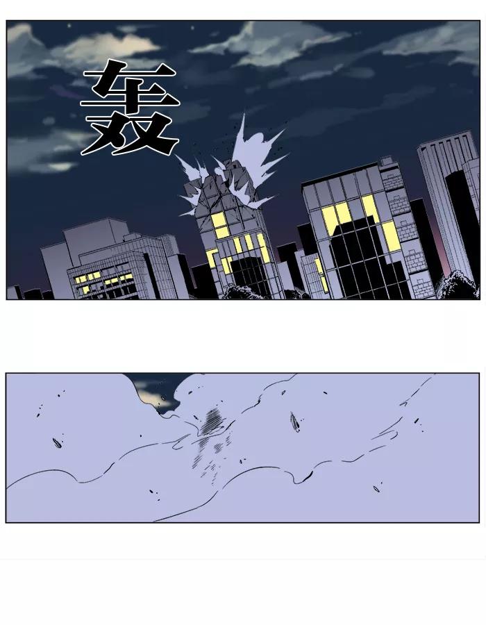 大贵族 第262话 第6页