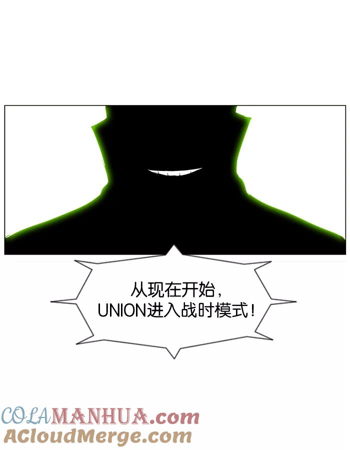 大贵族 第262话 第31页