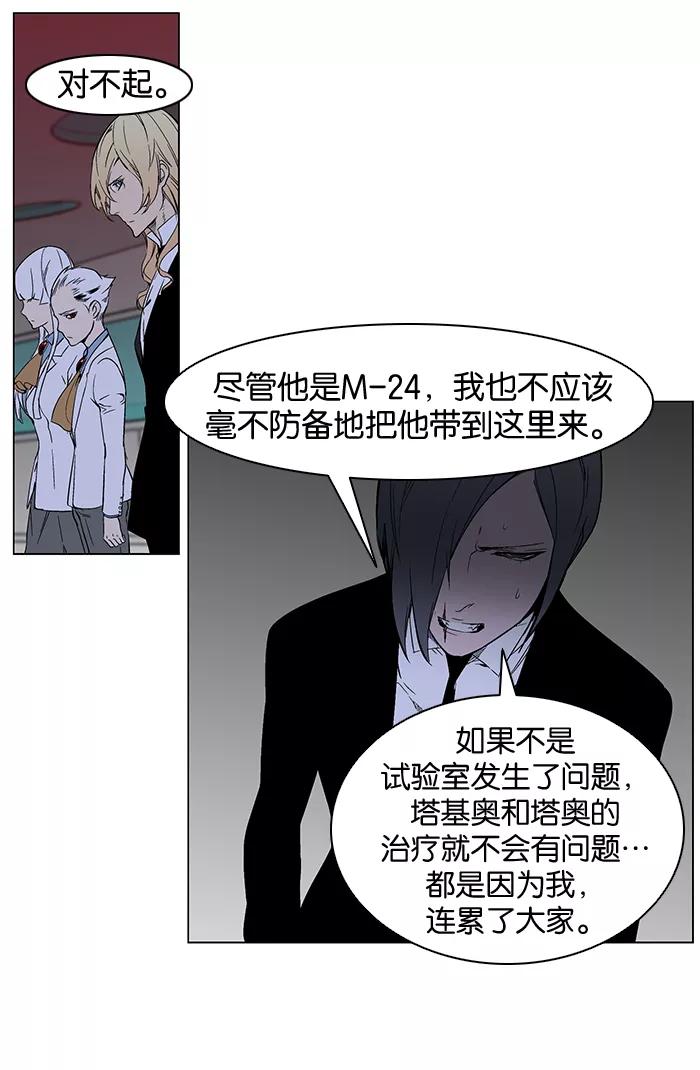 大贵族 第263话 第12页