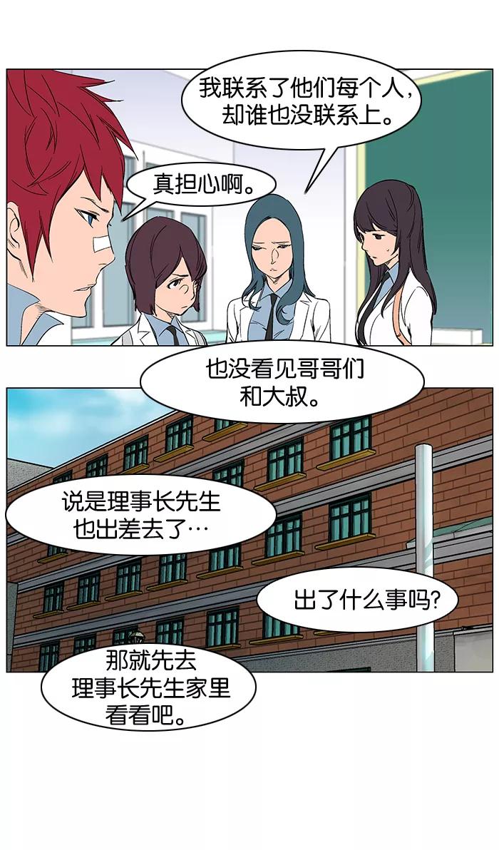 大贵族 第263话 第30页