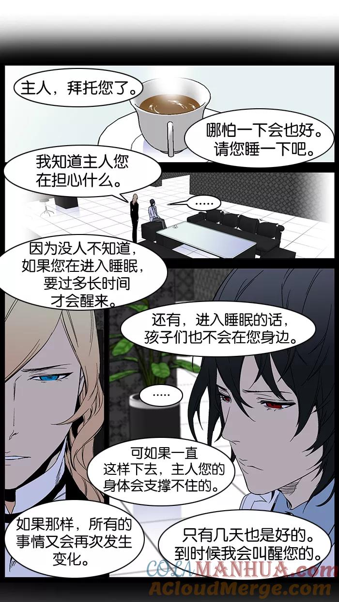 大贵族 第263话 第33页