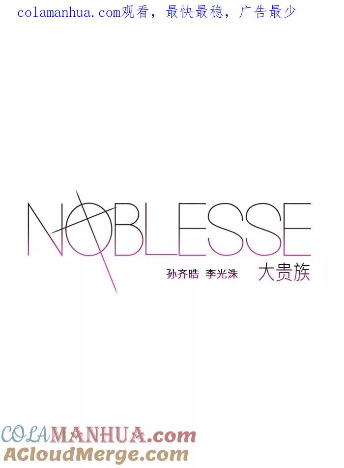 大贵族 第263话 第1页