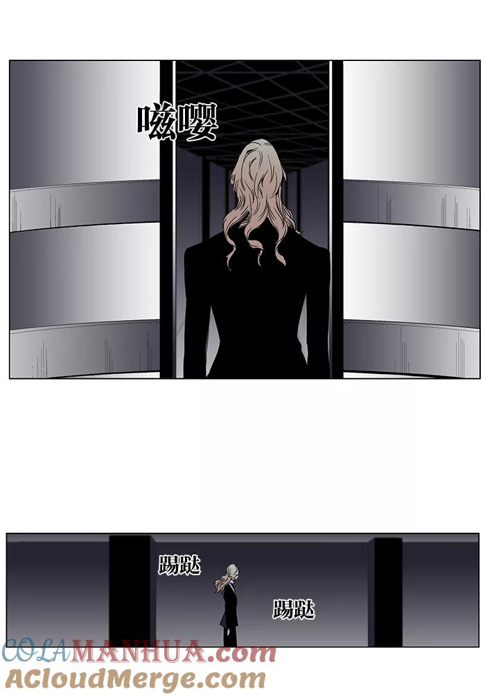 大贵族 第263话 第35页