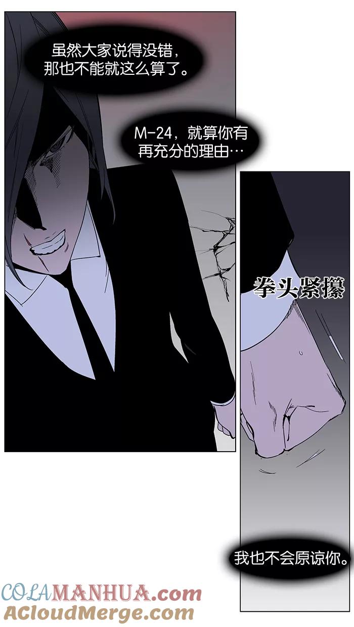 大贵族 第263话 第19页