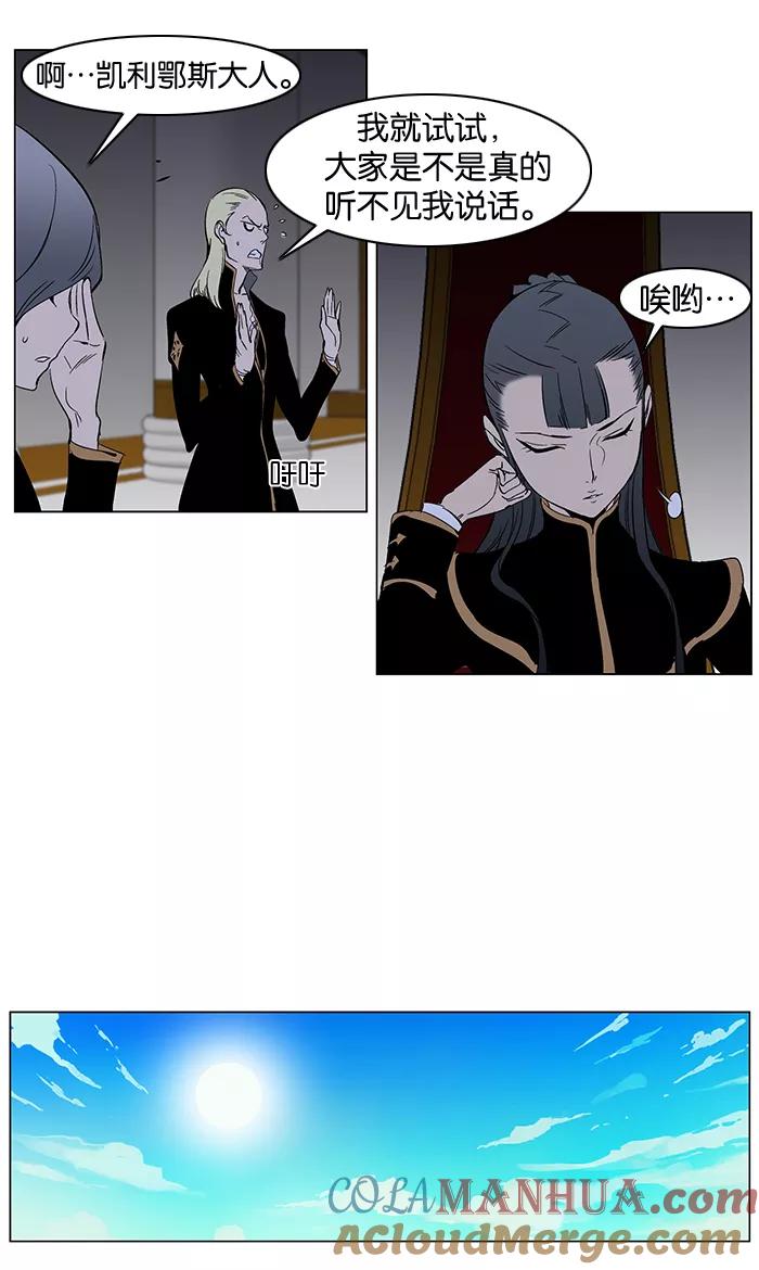大贵族 第263话 第27页