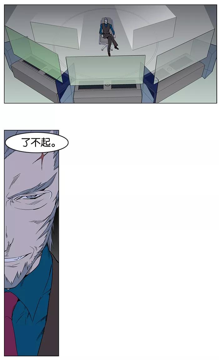 大贵族 第263话 第2页