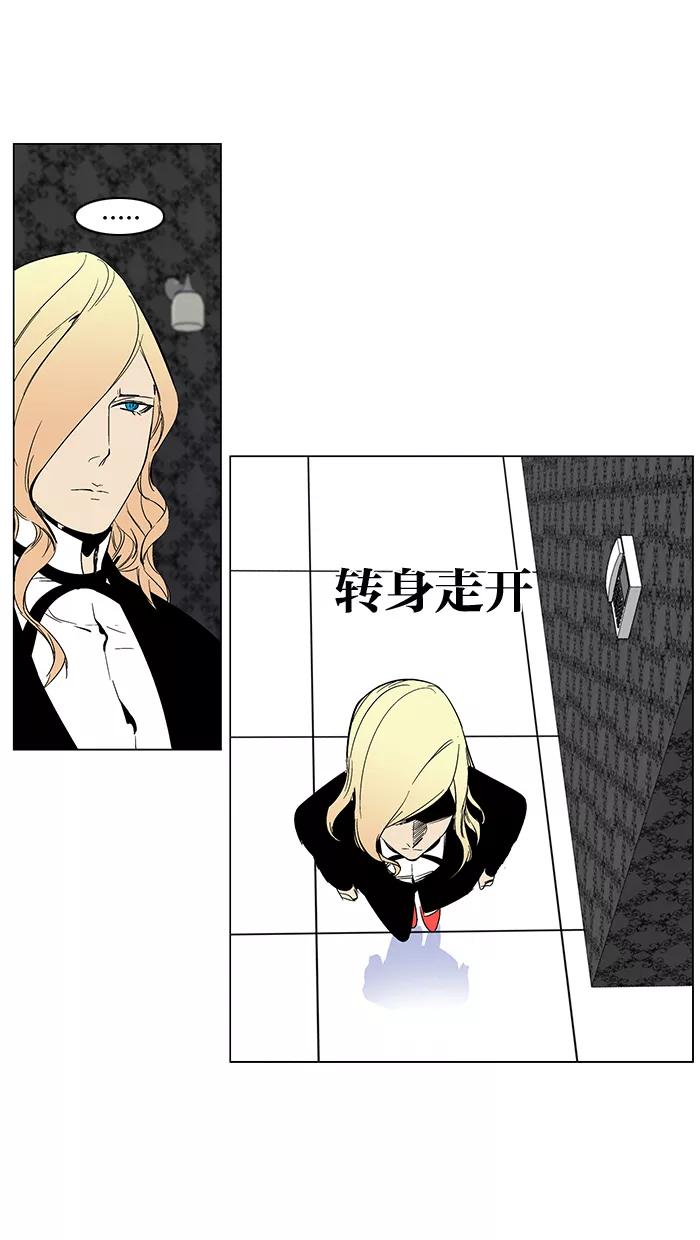 大贵族 第263话 第32页