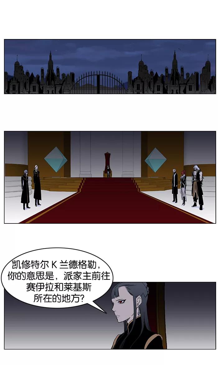 大贵族 第263话 第20页