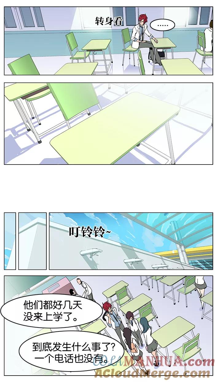 大贵族 第263话 第29页