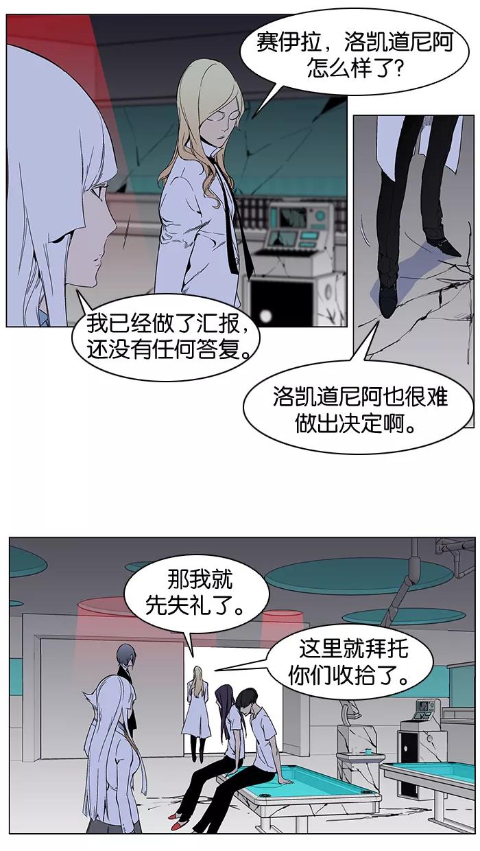 大贵族 第263话 第14页