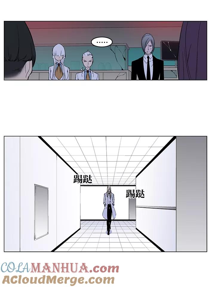大贵族 第263话 第15页