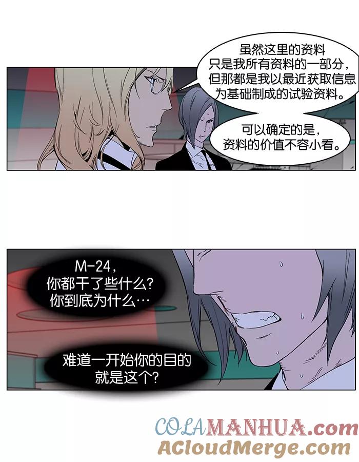 大贵族 第263话 第11页