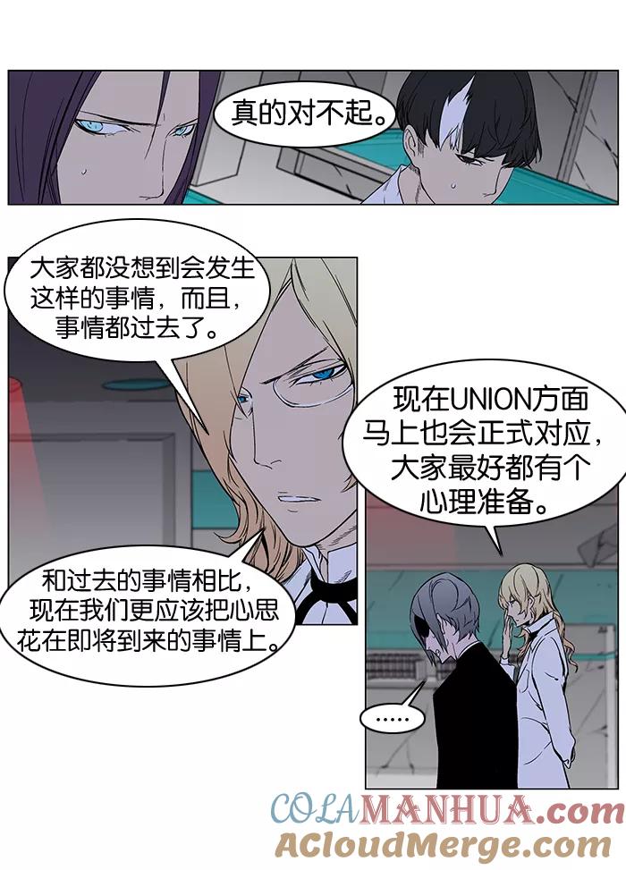 大贵族 第263话 第13页