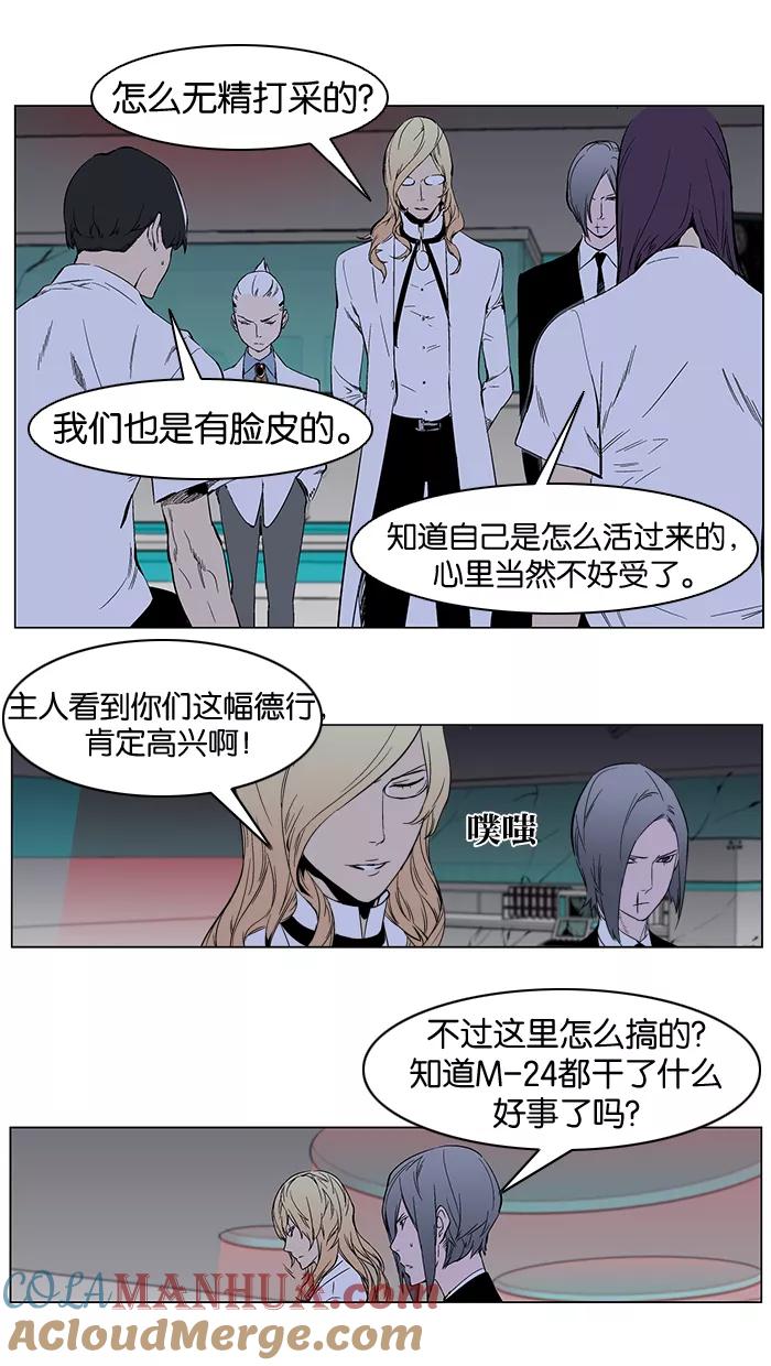 大贵族 第263话 第9页