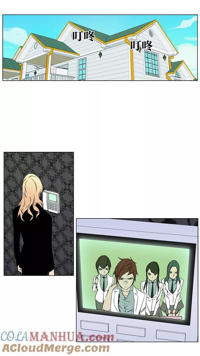 大贵族 第263话 第31页