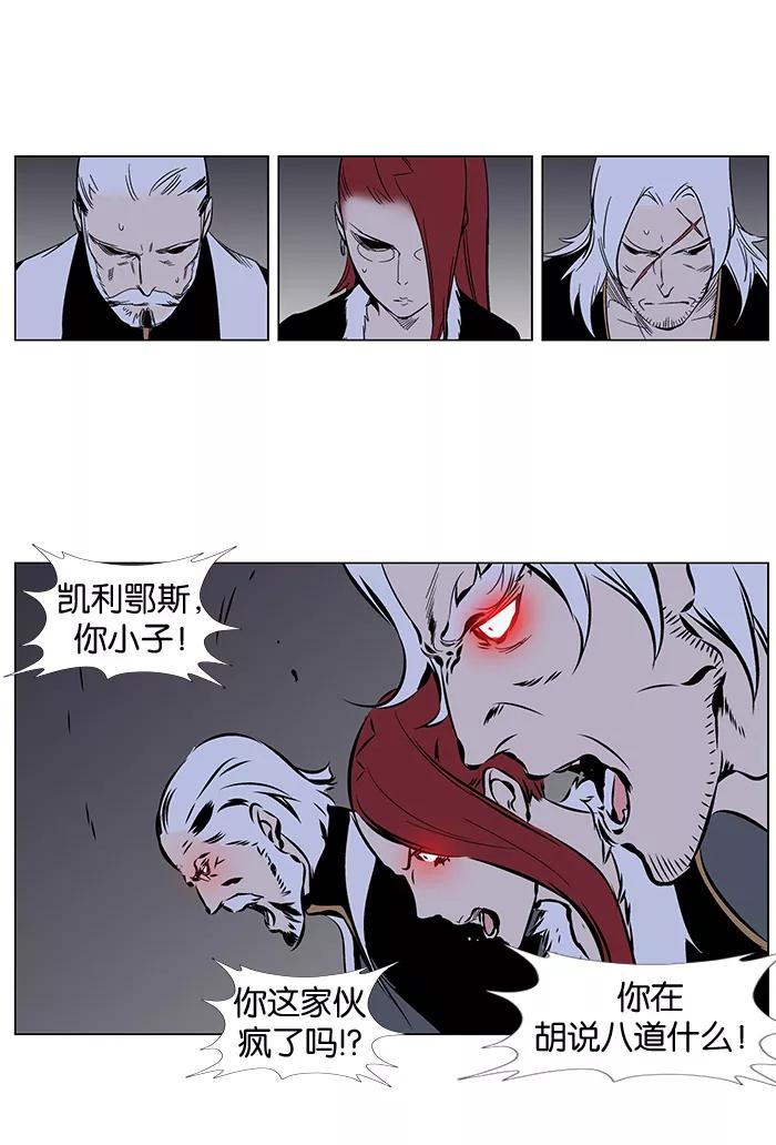 大贵族 第263话 第26页