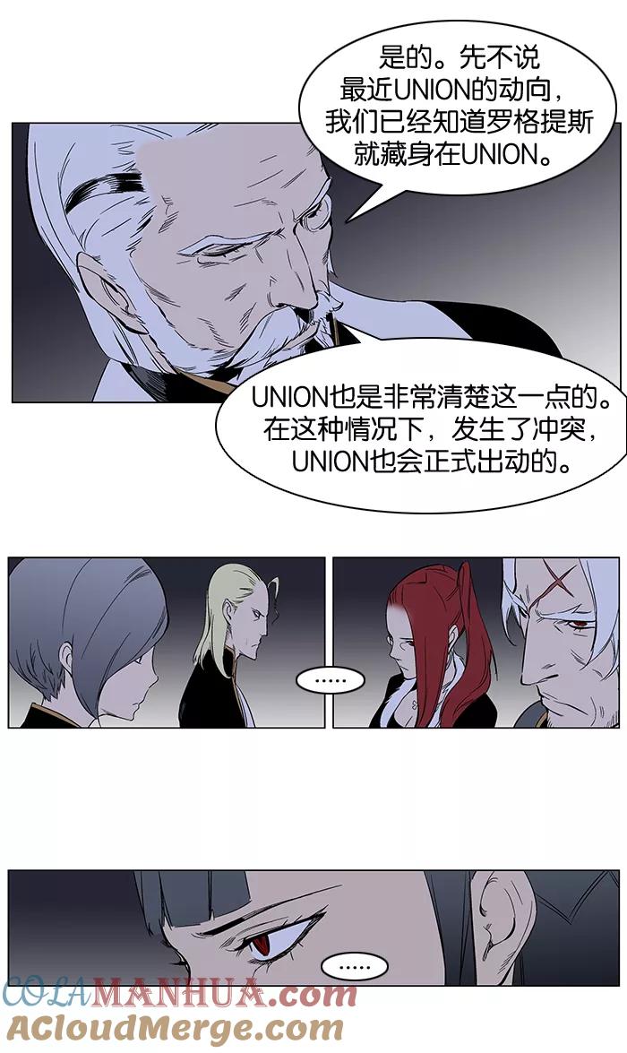大贵族 第263话 第21页