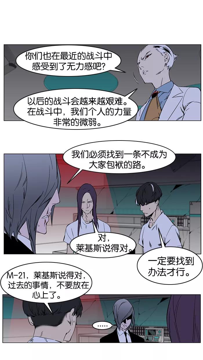大贵族 第263话 第18页