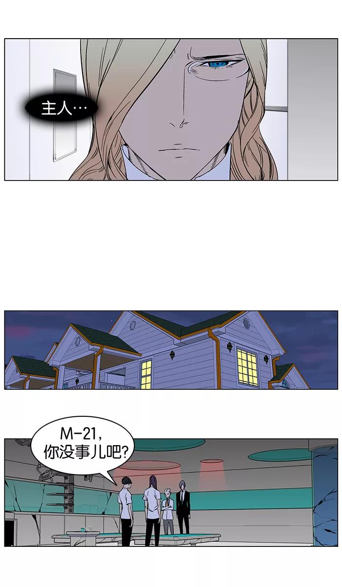 大贵族 第263话 第16页