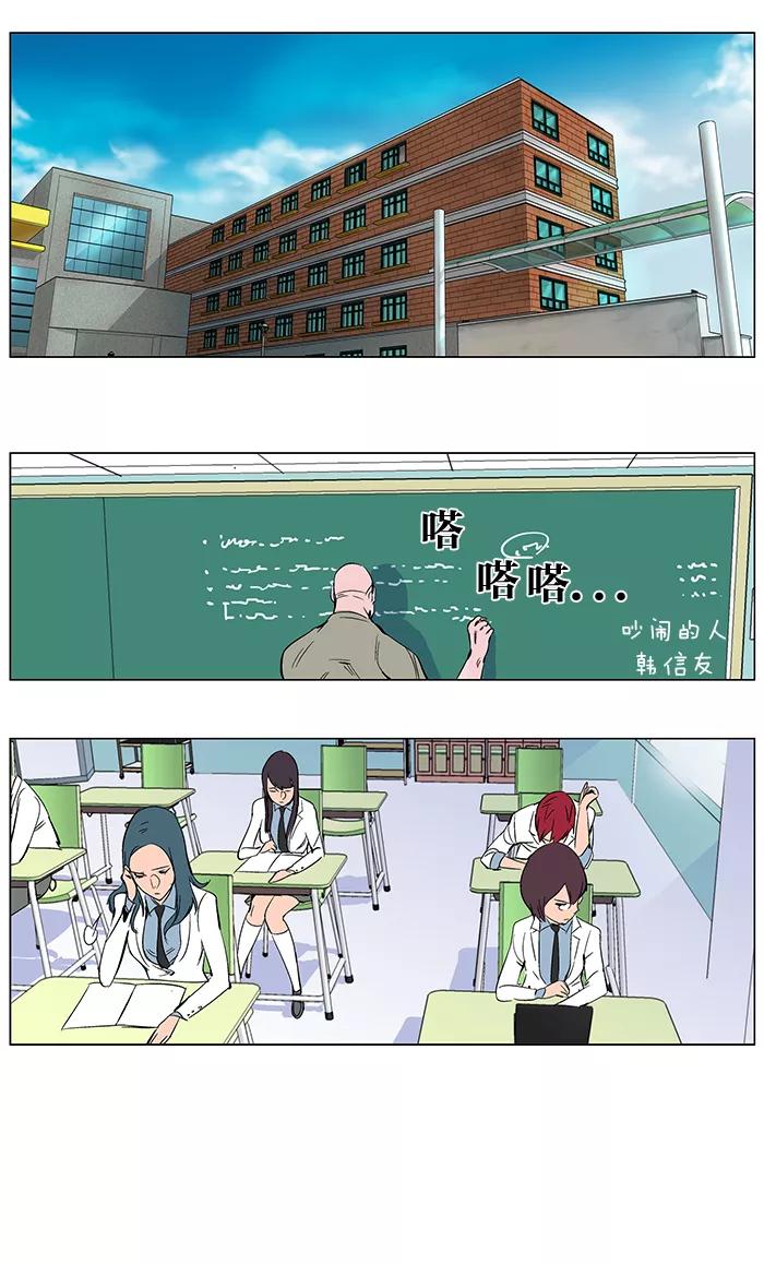 大贵族 第263话 第28页