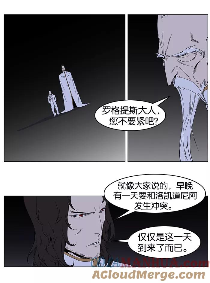 大贵族 第263话 第5页