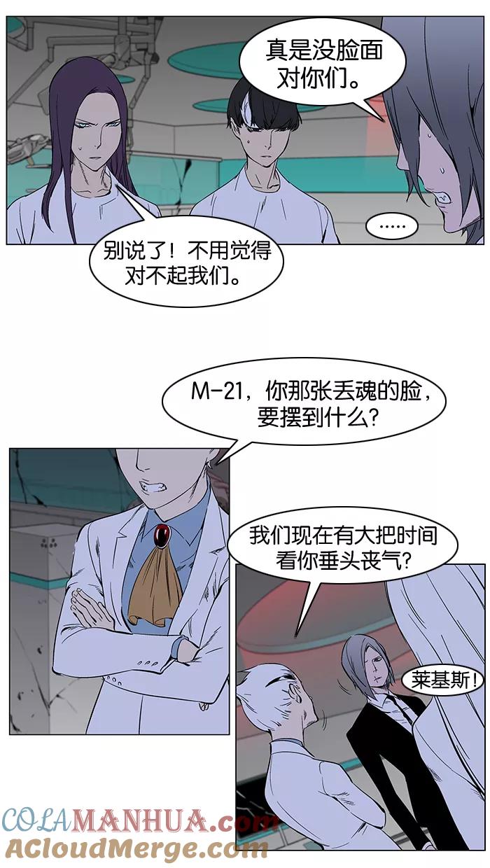 大贵族 第263话 第17页
