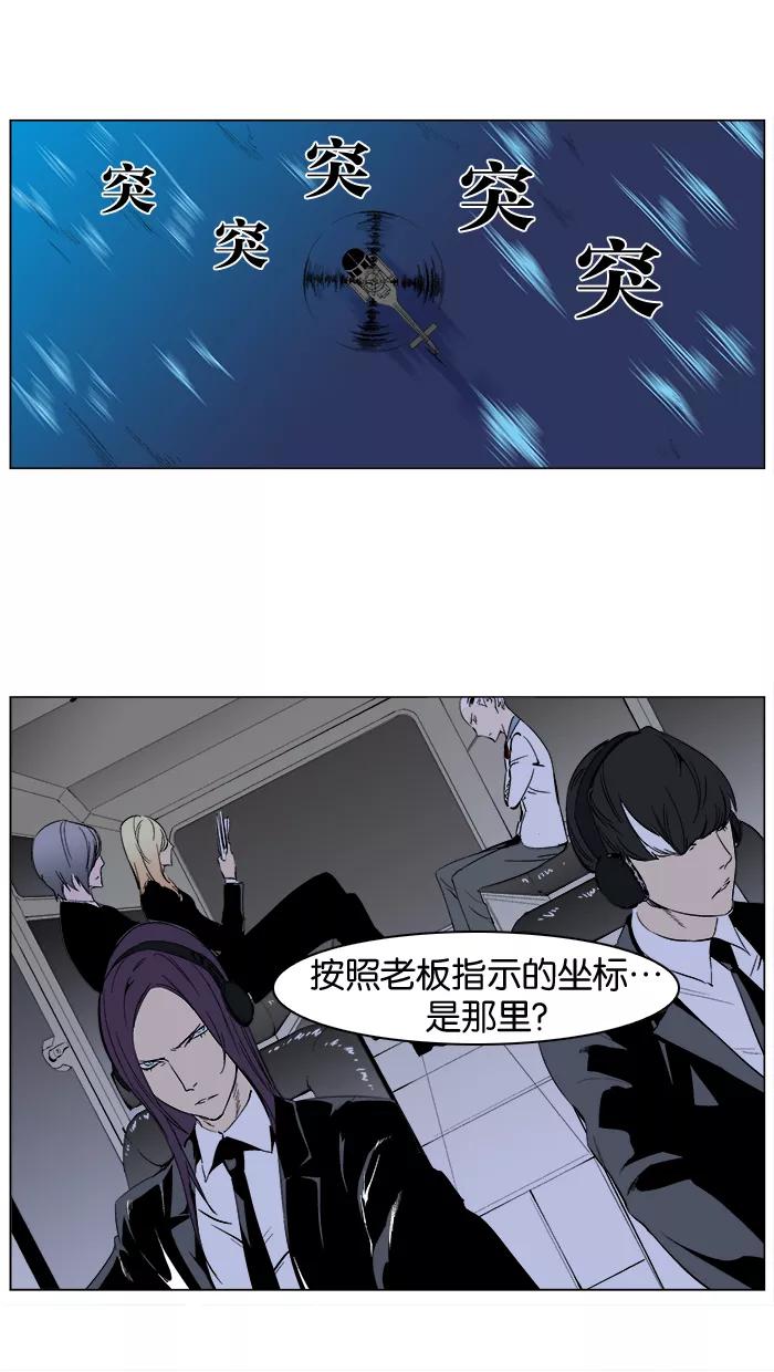 大贵族 第264话 第24页