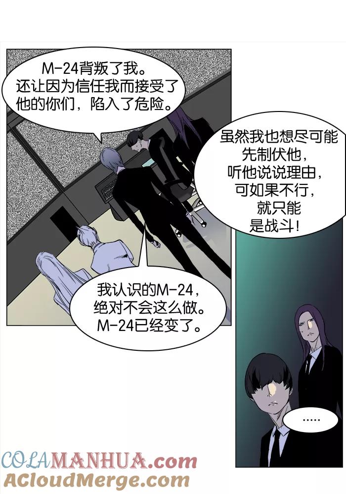 大贵族 第264话 第5页