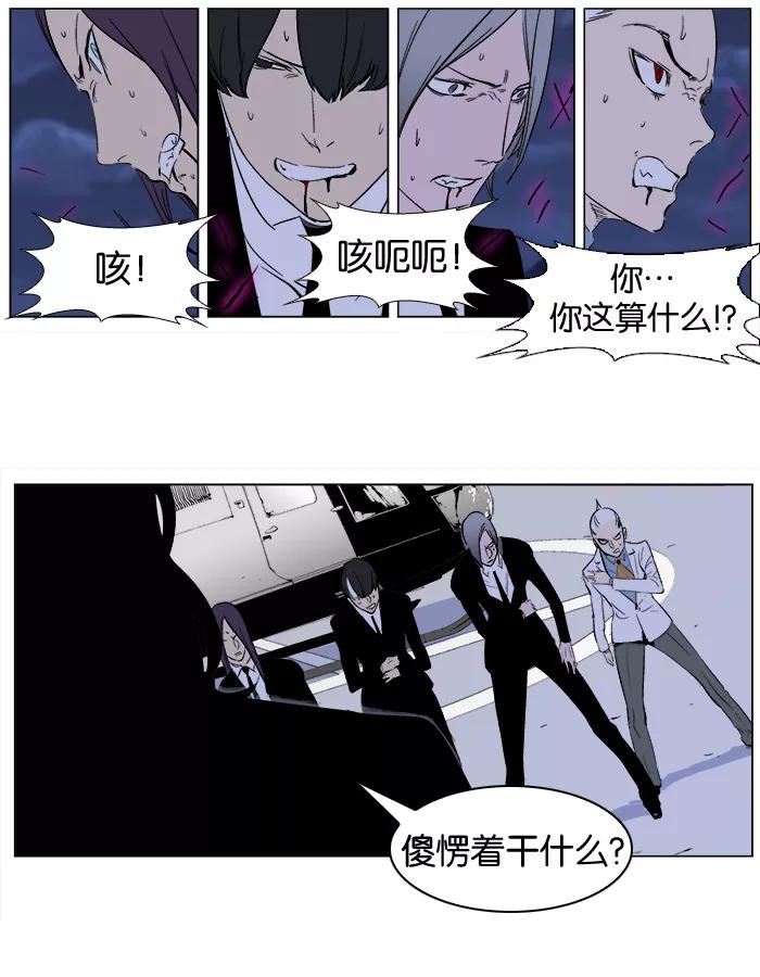 大贵族 第264话 第30页