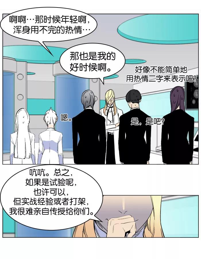 大贵族 第264话 第18页