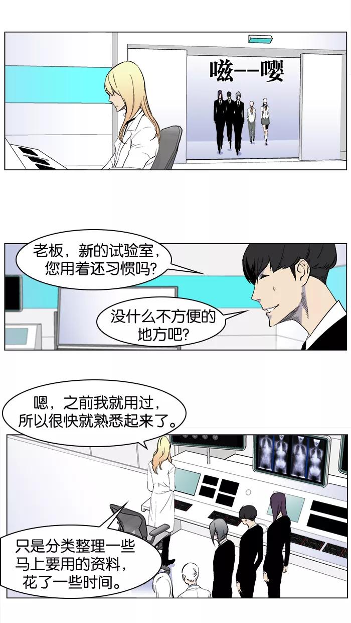大贵族 第264话 第8页