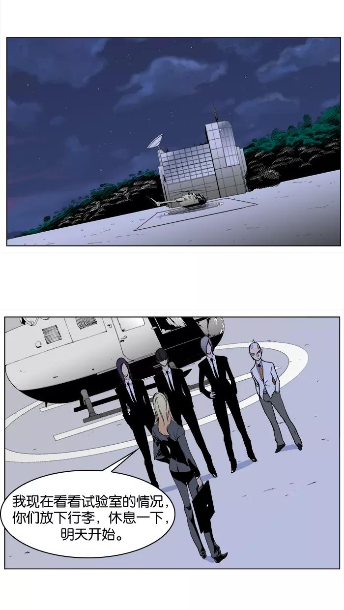 大贵族 第264话 第26页