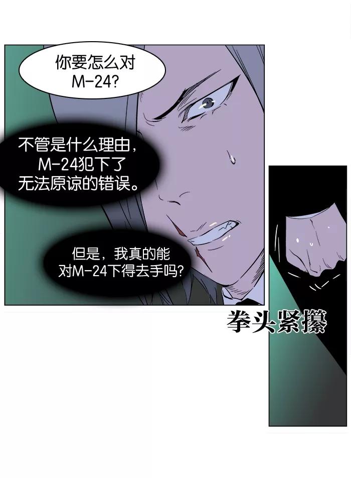 大贵族 第264话 第4页