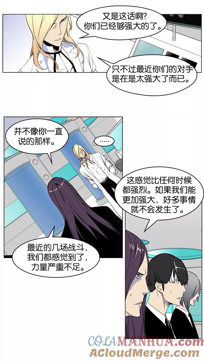 大贵族 第264话 第11页