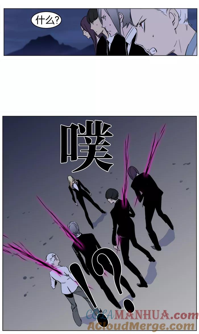 大贵族 第264话 第29页
