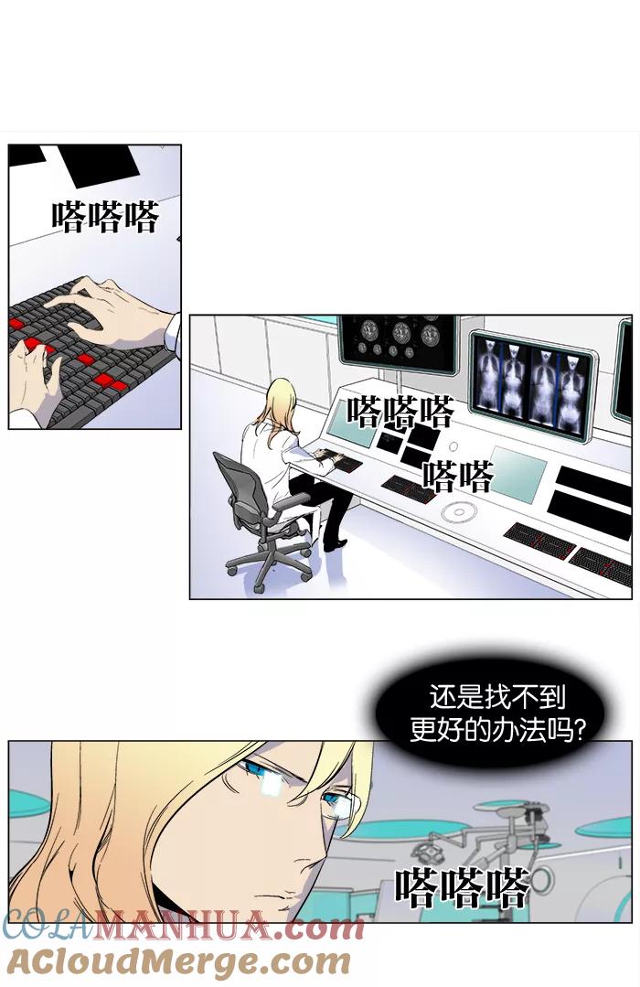 大贵族 第264话 第7页