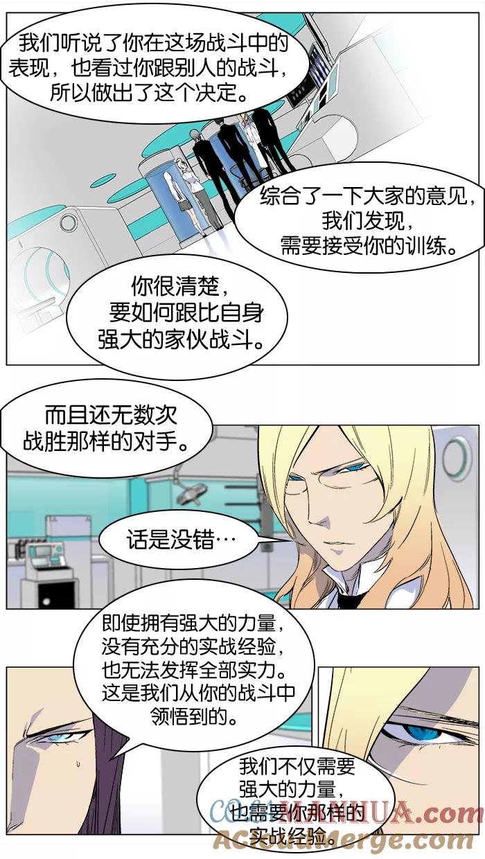 大贵族 第264话 第13页