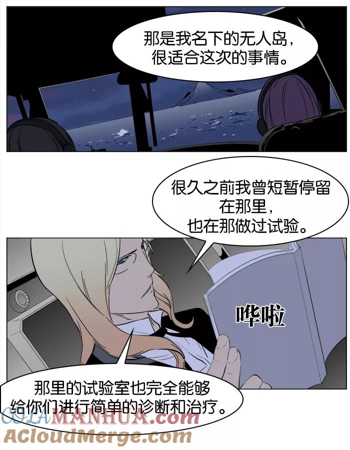 大贵族 第264话 第25页