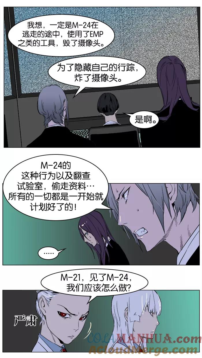大贵族 第264话 第3页