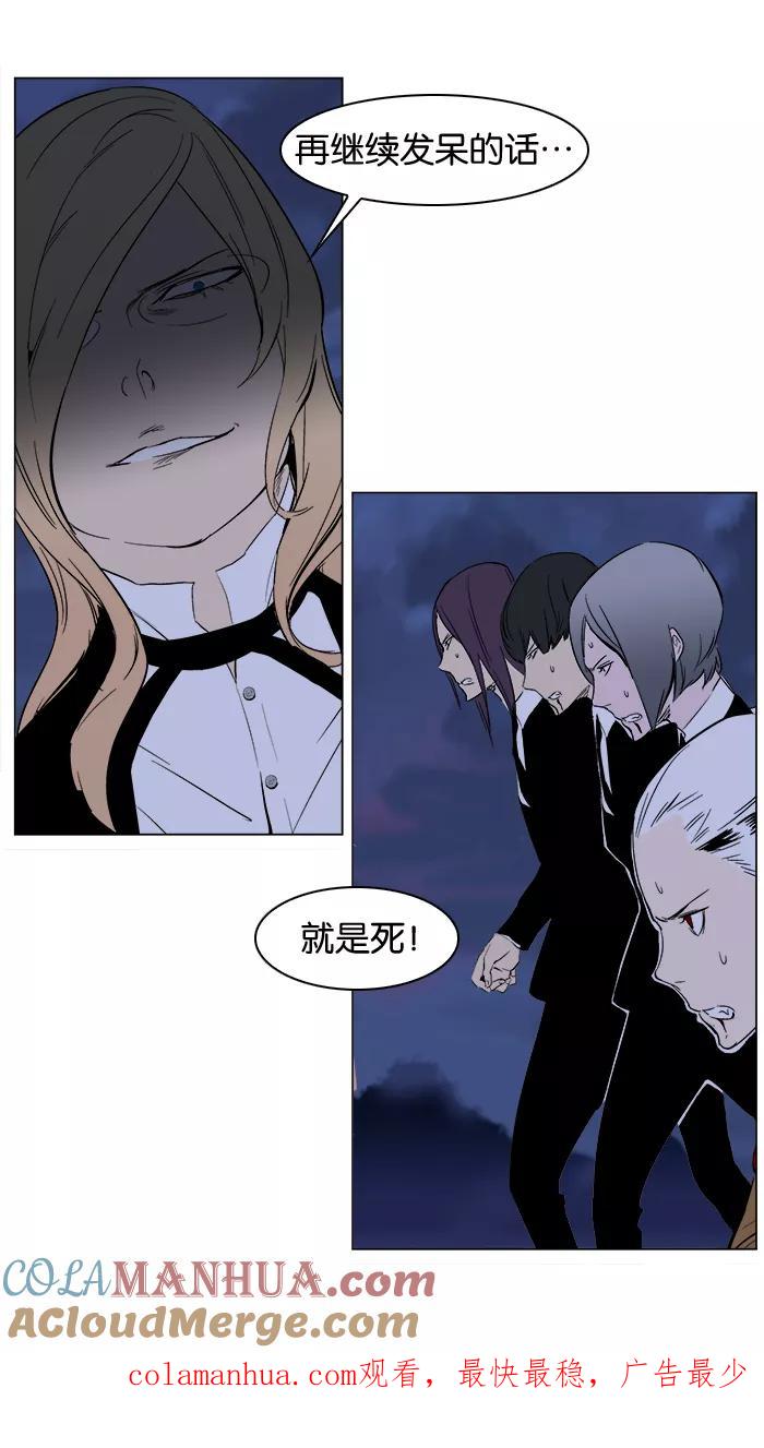 大贵族 第264话 第31页