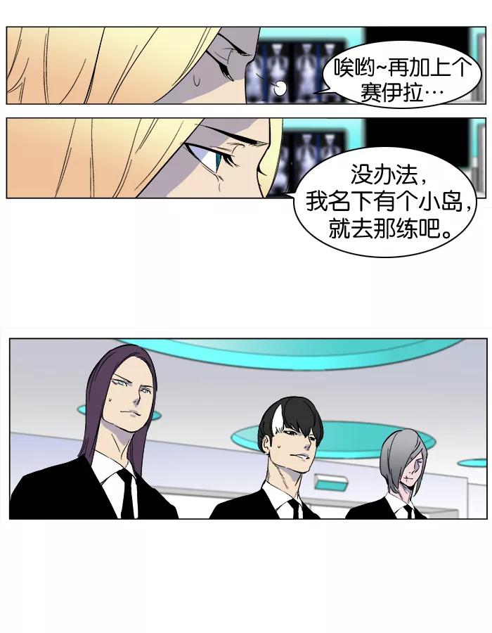 大贵族 第264话 第22页